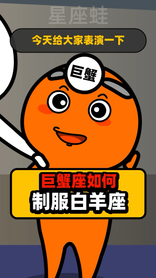 调皮可爱星座女生头像_女生调皮可爱的星座_调皮可爱星座女生图片