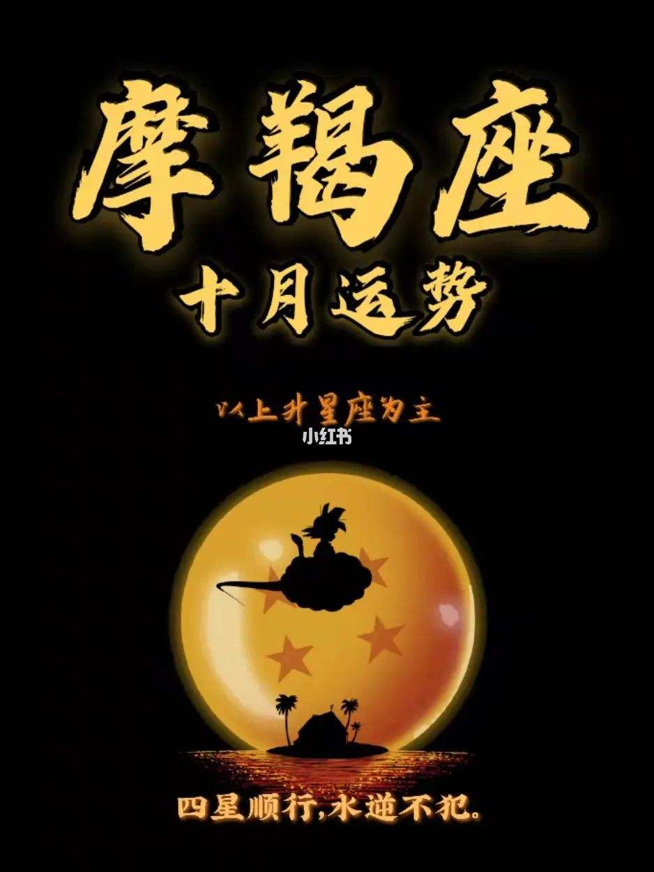 星座运势魔蝎女生_星座运势摩羯女_星座魔蝎座女