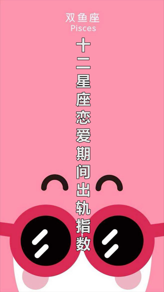出轨星座女生容易出轨吗_出轨星座女生容易被发现吗_容易出轨星座女生