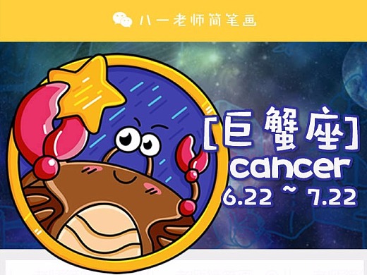 巨蟹星座女生简笔画_笔画图好看的巨蟹座小姐姐_巨蟹座的画法女生