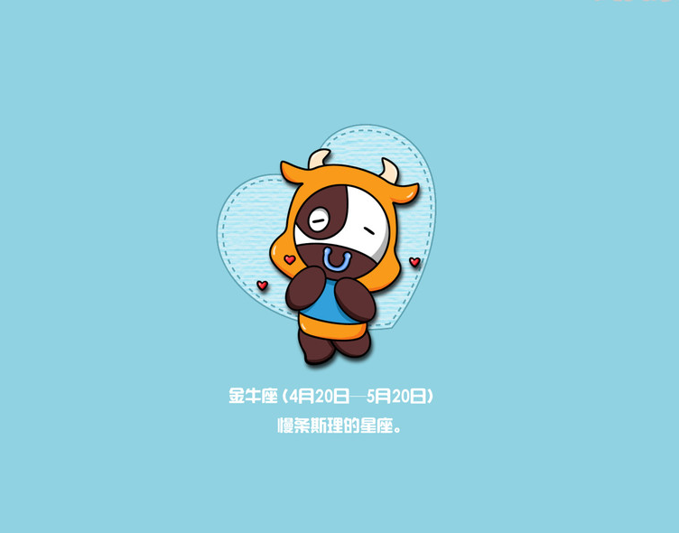 金牛会爱什么星座女生_金牛女容易动心吗_金牛座女生喜欢搞暧昧吗