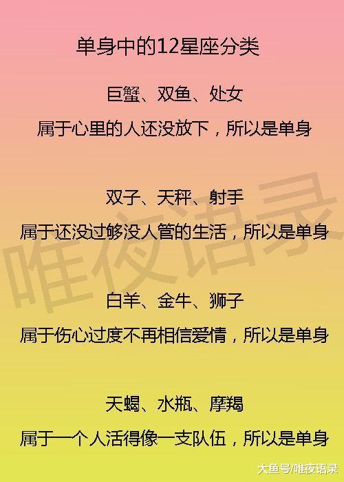 各种星座搭配表女生图片_星座配对大全照片_星座搭配最完美一对