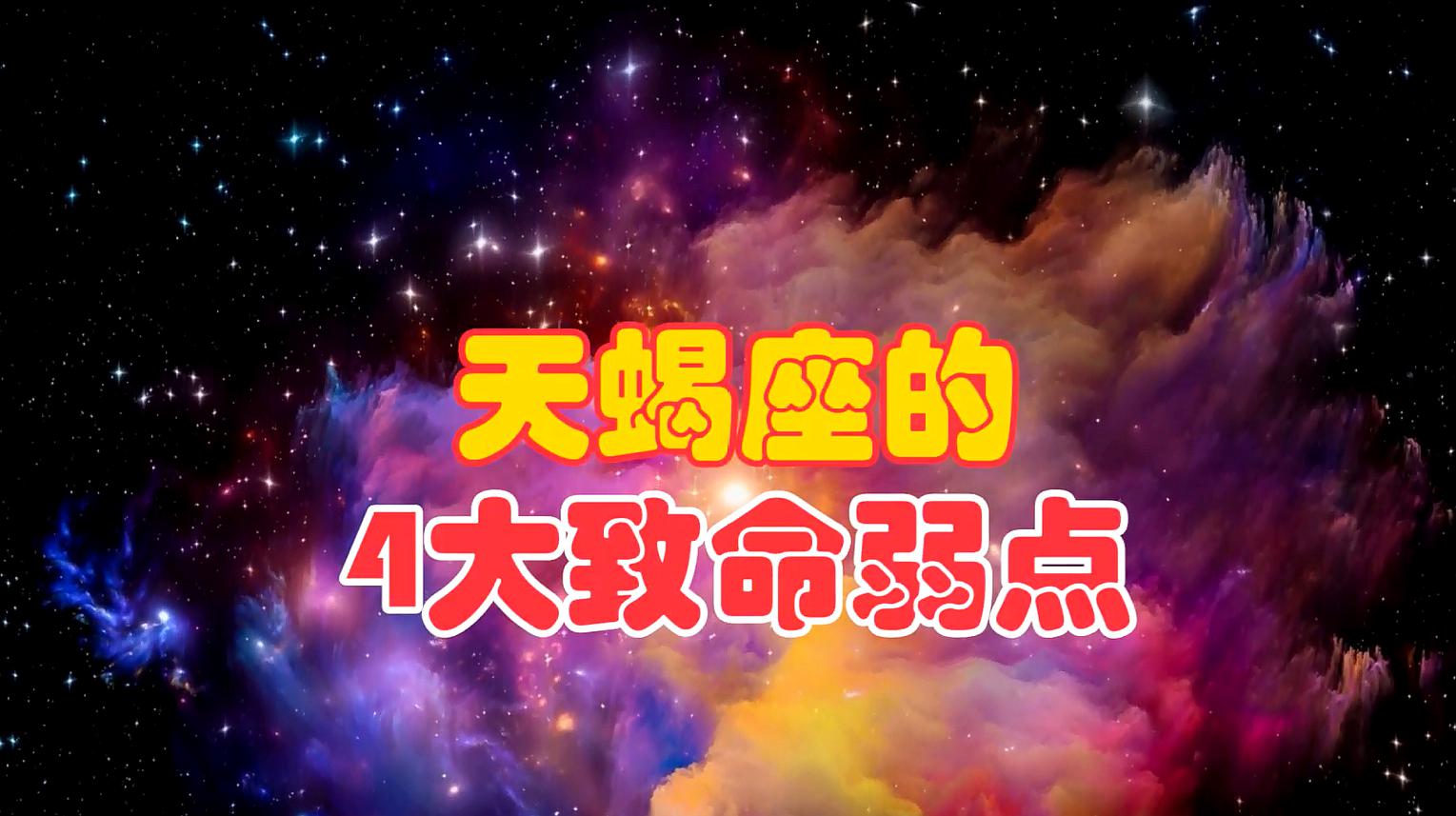 上天最宠爱的星座_上天宠爱什么星座女生_12星座最宠爱的星座女