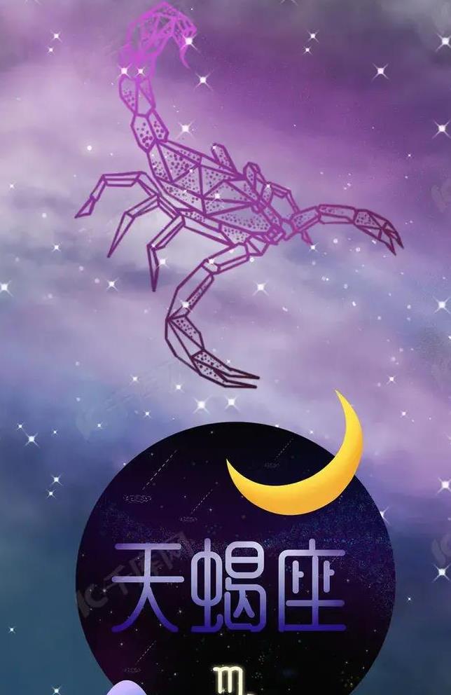 蝎子星座女生和_蝎子星座女生性格特点_蝎子座女性格