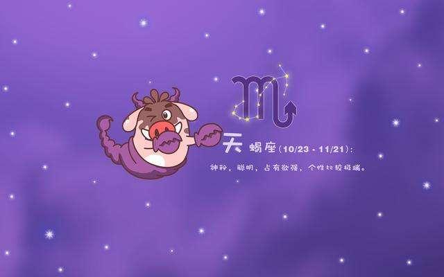 11.6啥星座_11.16什么星座_女生11.16是什么星座呀