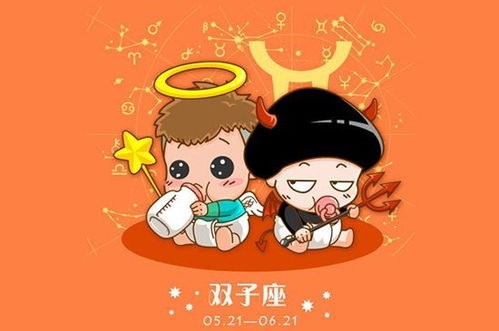 双子座男找什么星座女生_双子座女生找什么星座的男生_双子座女生找男朋友标准