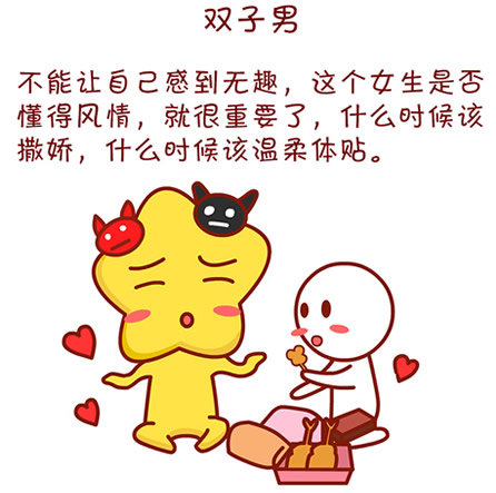双子座男找什么星座女生_双子座女生找什么星座的男生_双子座女生找男朋友标准