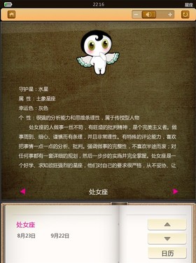 游戏的星座_游戏星座女生头像_女生星座游戏游戏