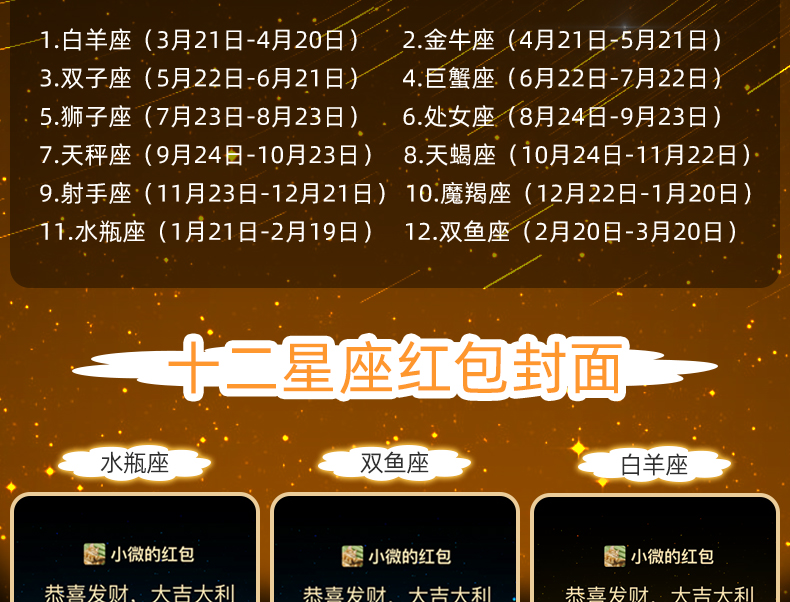 12星座文案_星座文案素材_星座文案推荐女生