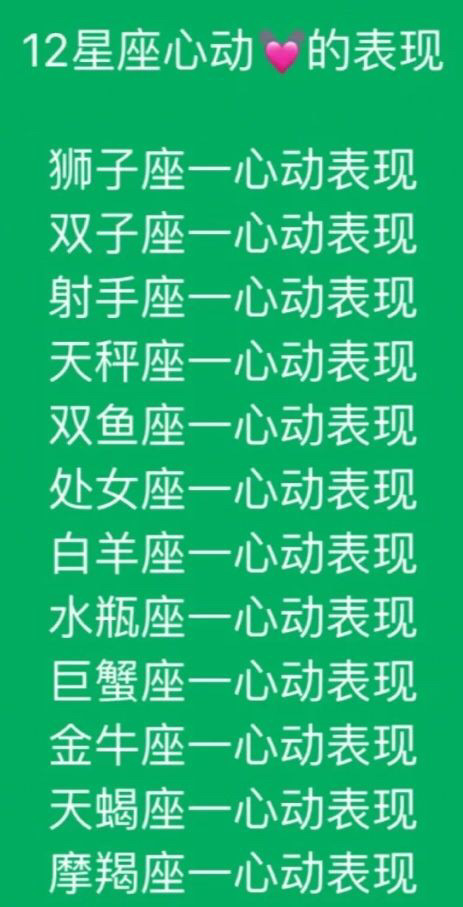 女生跟你聊星座怎么回复_主动聊天的女孩_女生主动聊天的星座