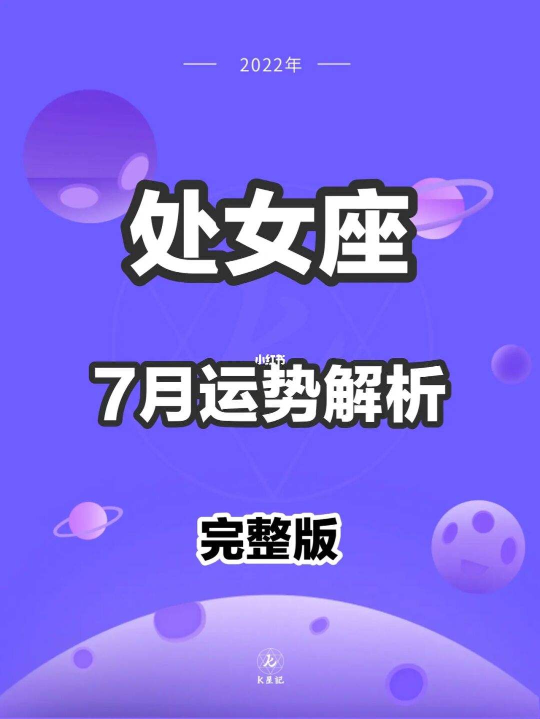 白羊VS金牛VS双子：12星座女性性格大揭秘