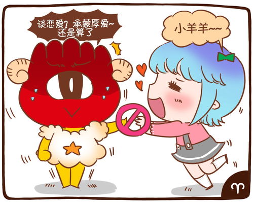 星座白羊男怎么追女生_白羊追星座女生男生配对_白羊追星座女生男生的表现