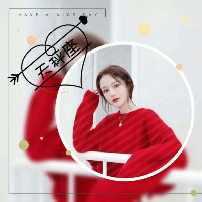 单纯星座头像女生真人图片_头像真人单纯星座女生图片大全_头像真人单纯星座女生图片动漫