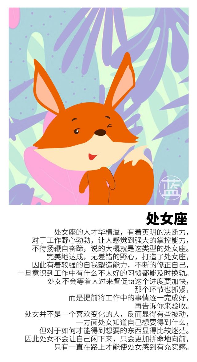 星座女生，你的心动密码在这里