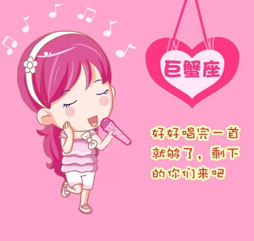 巨蟹座女生：温暖家庭主妇的星座密码
