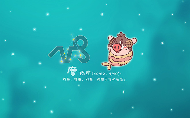 十二星座女神毒力大揭秘