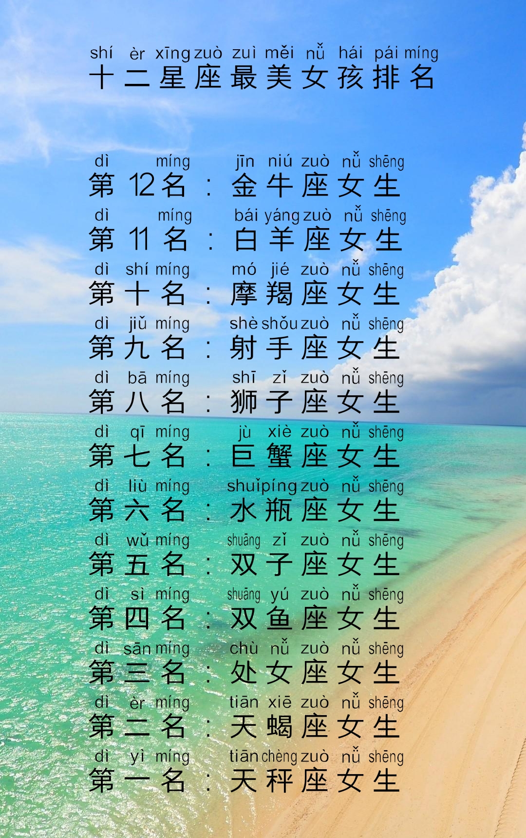 身边有毒的星座女生_带毒的星座_哪个星座女有毒