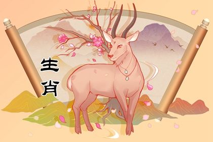 属羊的女生星座性格_属羊什么性格女_羊女的性格