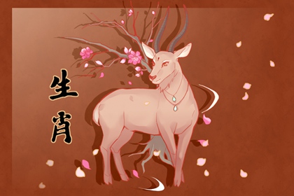 属羊什么性格女_属羊的女生星座性格_羊女的性格
