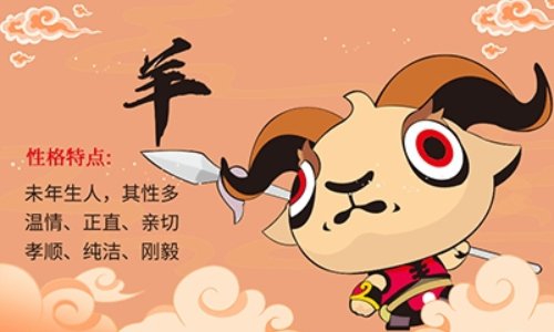 属羊的女生星座性格_羊女的性格_属羊什么性格女