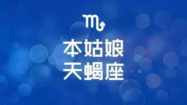 星座女生的温柔力量，你了解吗？