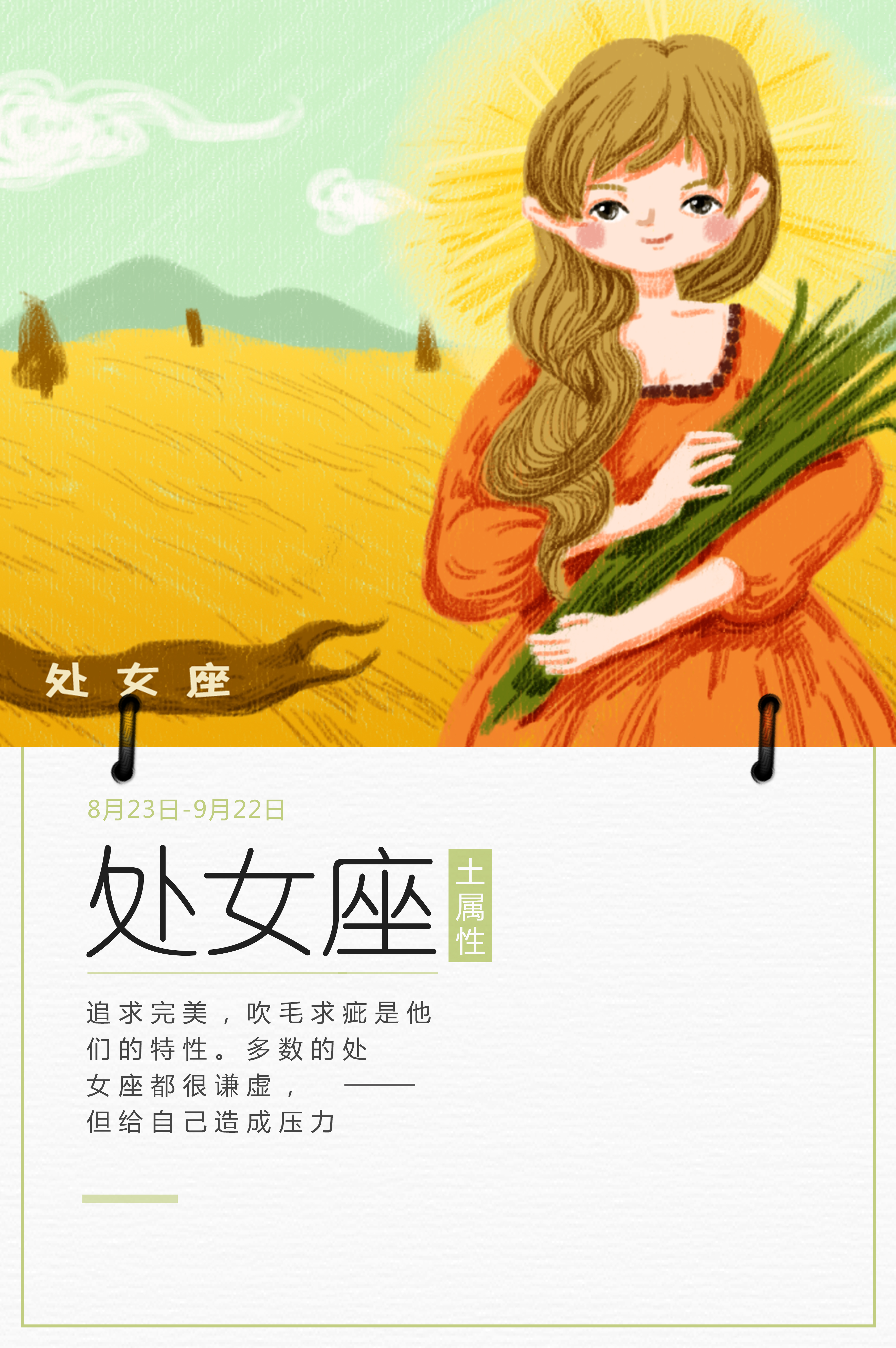 星座性格女生特点有哪些_星座性格女生特点是什么_星座及性格特点女生