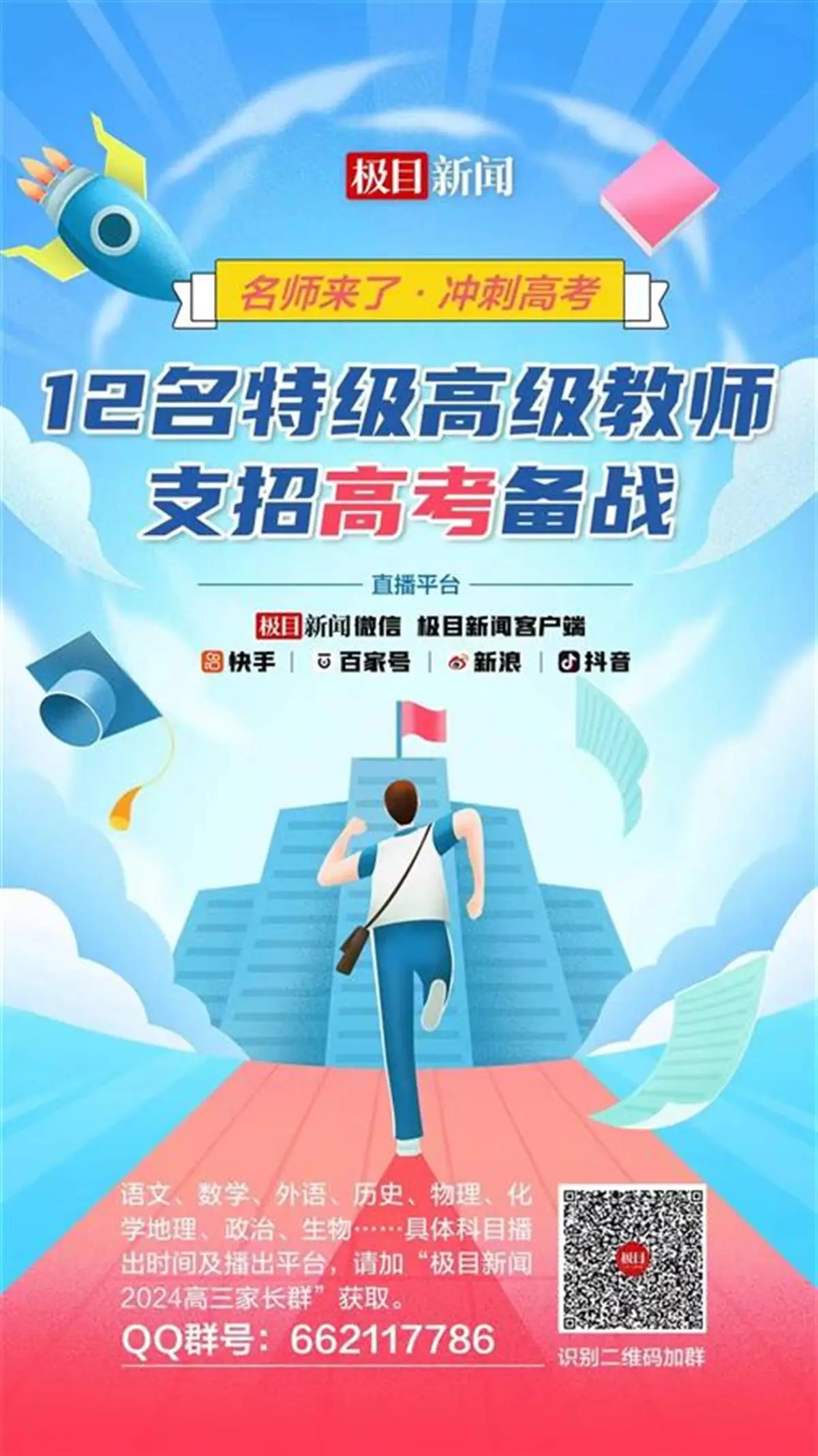 2024天津高考作文题：挑战与思辨，关注青年成长、社会责任与科技发展