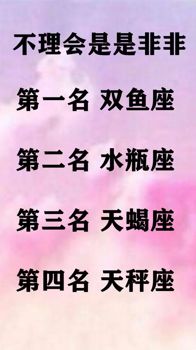 星座女生大揭秘：恋爱抉择背后的宿命困境