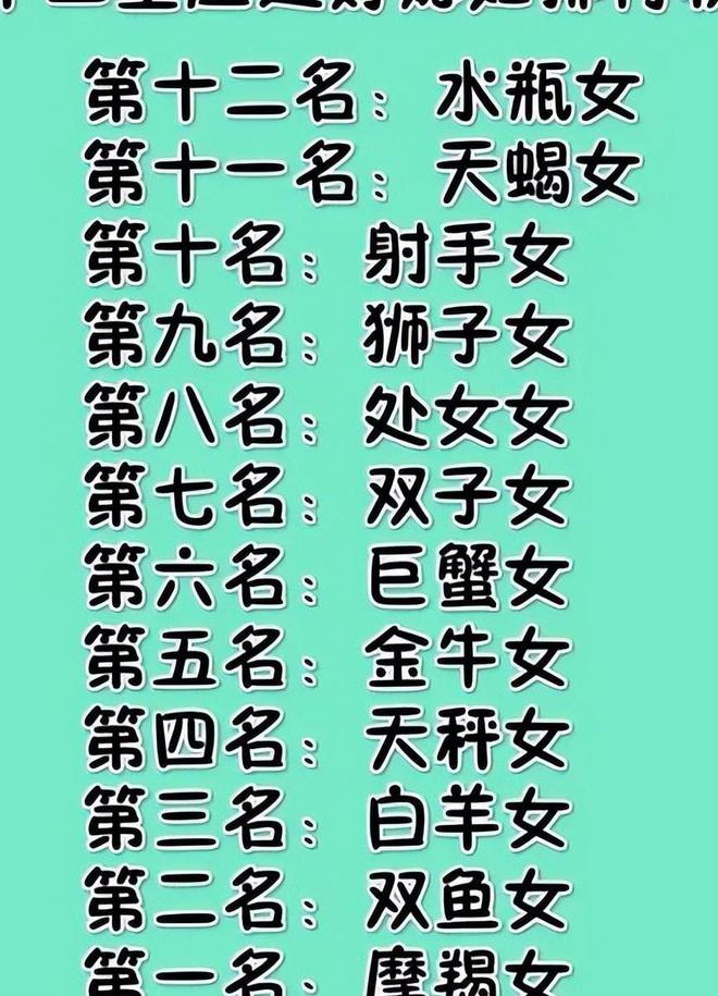 女生星座最渣_12星座女最渣的星座_星座女渣女排行榜