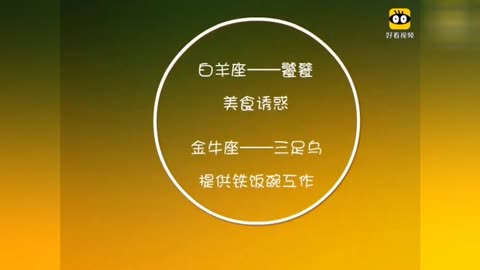 白羊VS金牛：美食探险PK品质考究，谁更引人入胜？