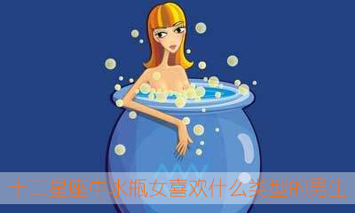 有趣的星座称呼女生_星座昵称女生带字霸气_12星座女生专属昵称