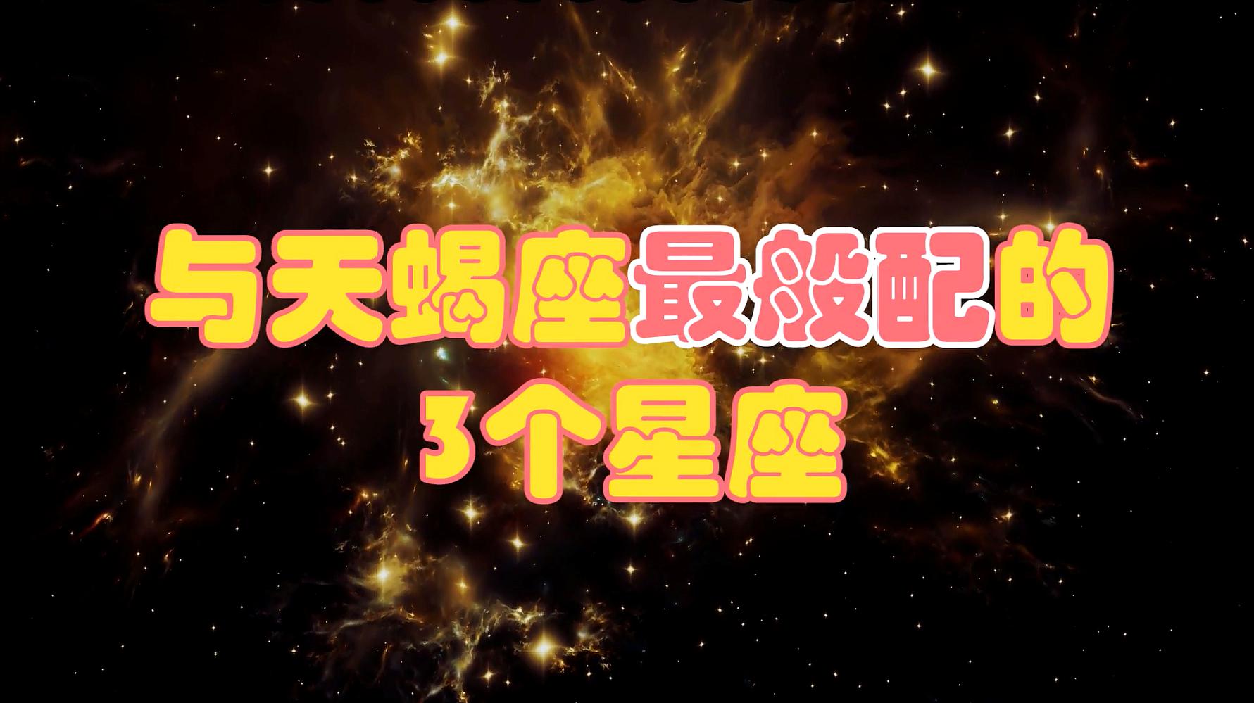 幸运的星座女_专属女生十二星座幸运树_每个星座的幸运树