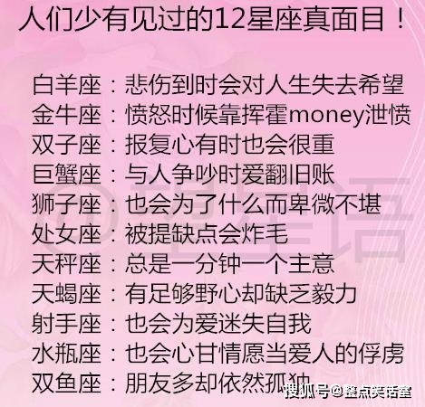 12星座女生越长越丑_12星座女长相最丑排名_哪个星座女丑