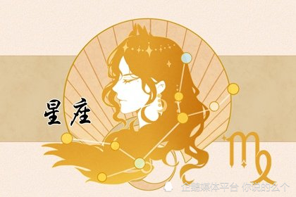 暴富的星座_星座暴富女生排名_12星座女生暴富