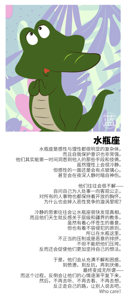 火热冲动VS机智灵活！白羊vs双子座女性社交大PK