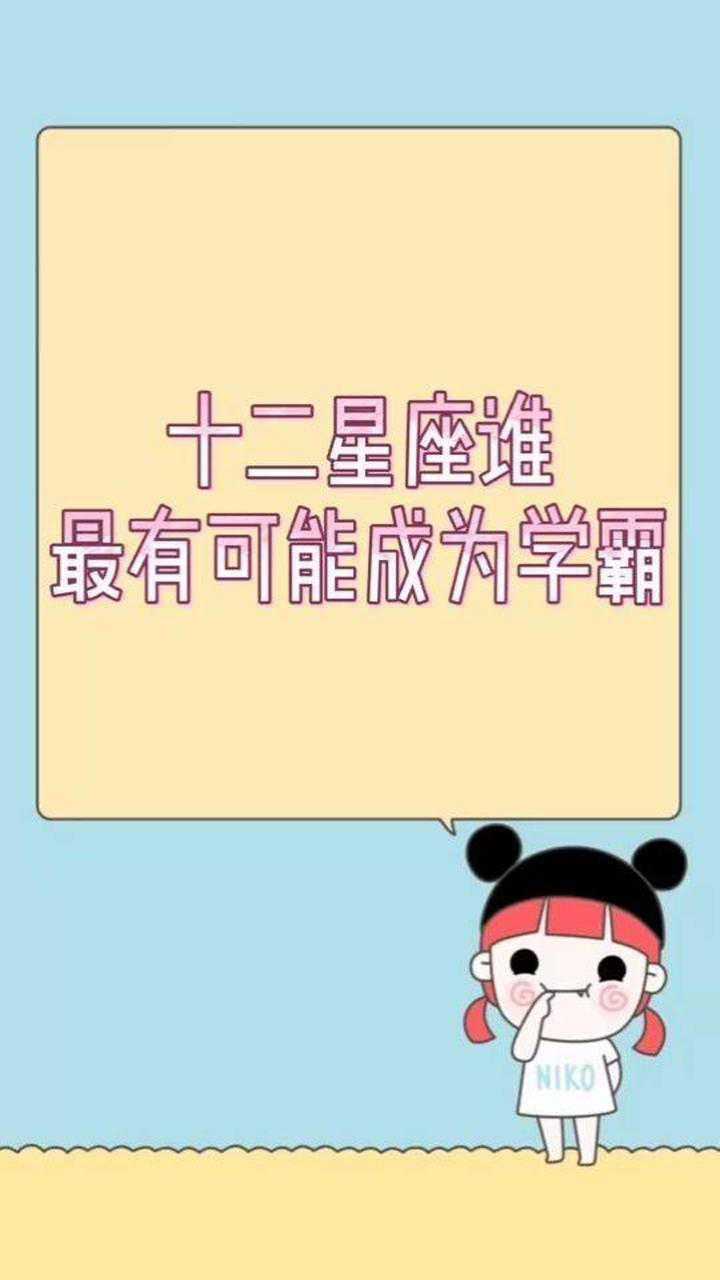 星座的视频十二星座最美_关于星座视频女生_小视频星座