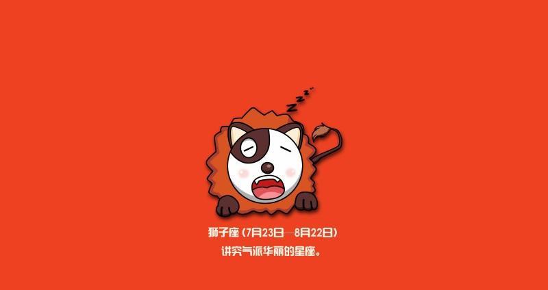 关于星座的搞笑文案_心软的星座文案搞笑女生_搞笑的星座句子怎么说