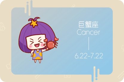 巨蟹座长相_巨蟹长相特征_星座长相巨蟹女生