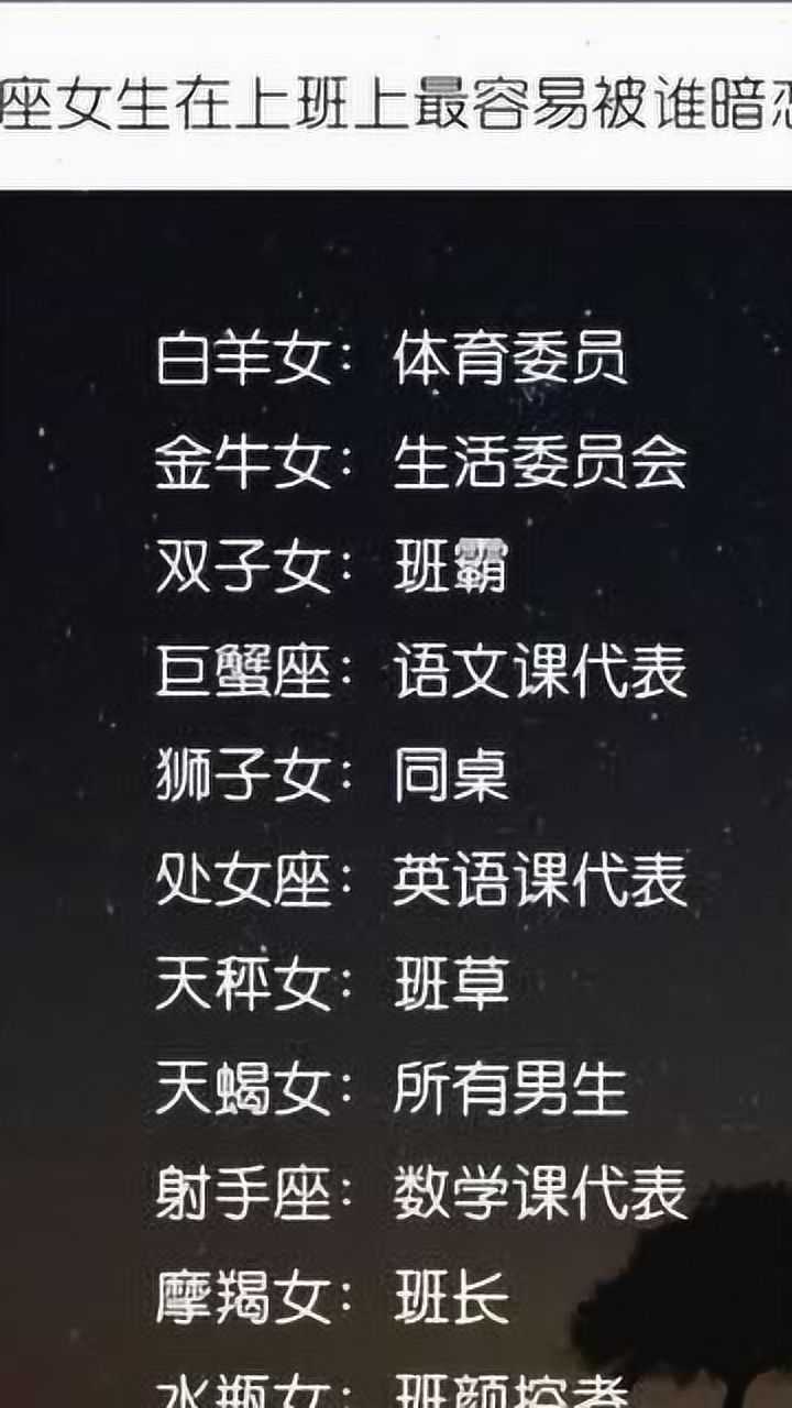 女生最喜欢十二星座的什么_星座女喜欢类型_星座女生喜欢吃什么