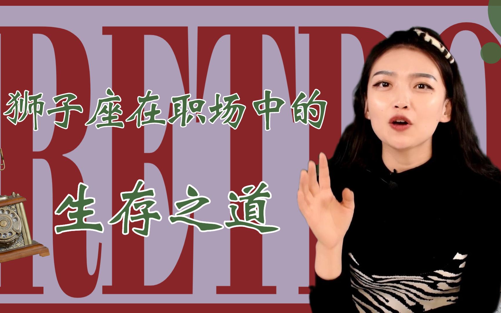星座女生，谁更强势？揭秘白羊VS狮子VS天蝎