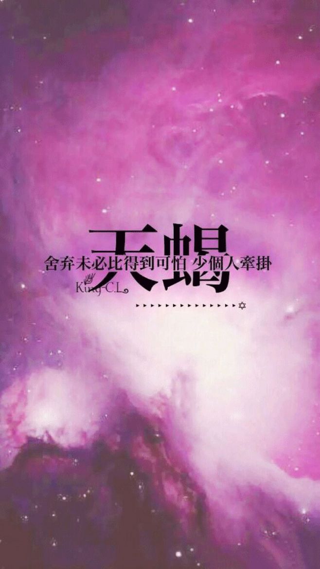天蝎座星运势解析_天蝎座女星座运势_星座趋势天蝎座女生