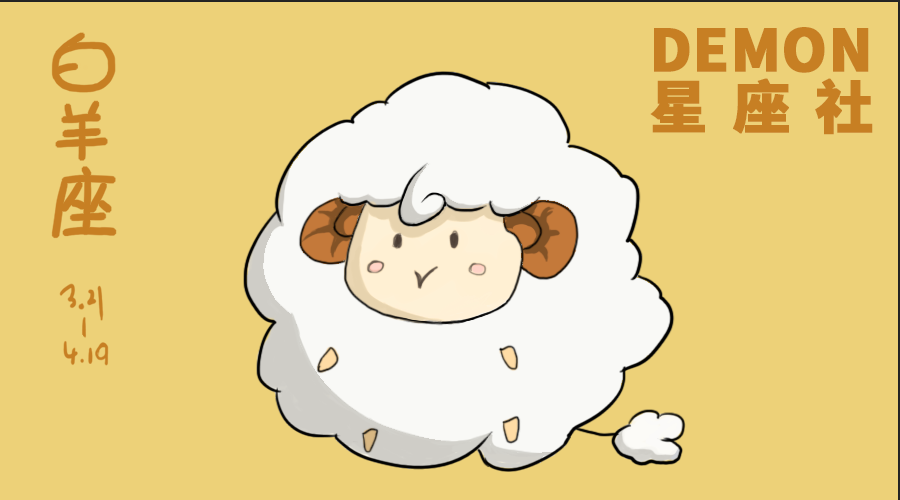 星座女郎微笑秘籍：白羊座阳光灿烂VS双子座机智幽默