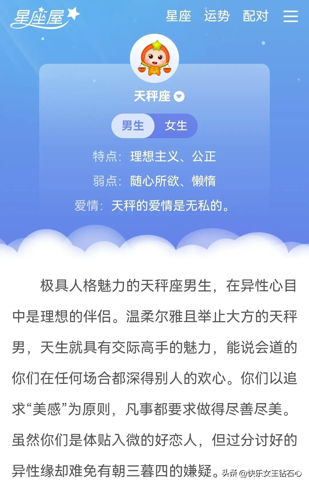 喜欢追男生的星座女_不爱追女生的星座男_追星座女生爱男生的表现
