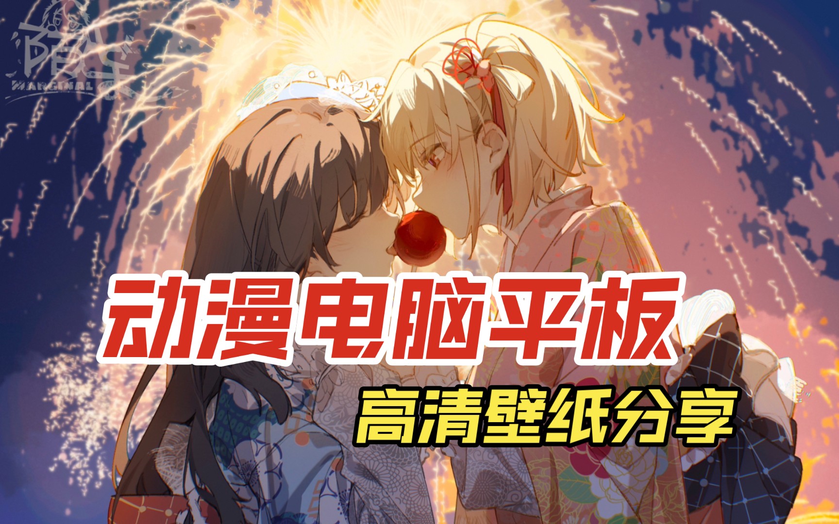 壁纸动漫好看星座女生可爱_壁纸动漫好看星座女生高清_好看壁纸女生十二星座动漫