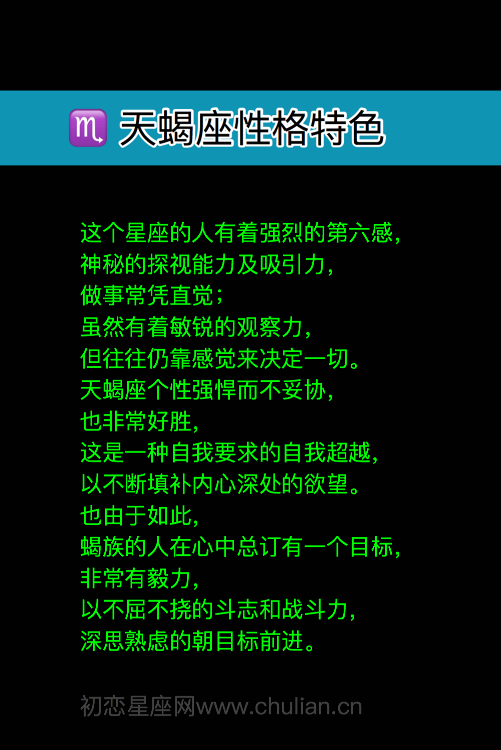 揭秘天蝎座：深邃内心背后的神秘魅力