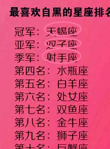 恶魔天生星座女生是什么意思_恶魔天生星座女生是什么_天生是恶魔的星座女生