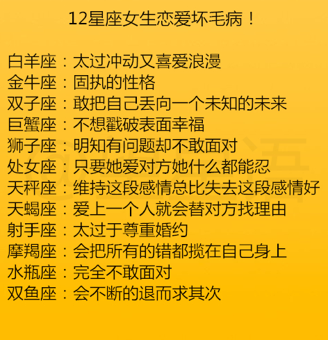 为什么女生喜欢占星座_占星座女生喜欢什么男生_星座女喜欢什么星座男