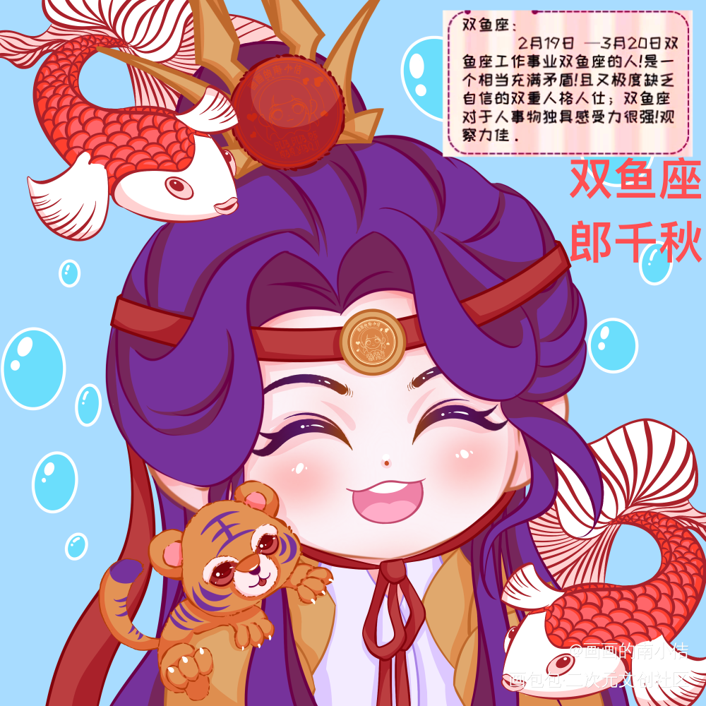 电脑画星座头像女生可爱_头像可爱星座女生画电脑版_头像可爱星座女生画电脑图片