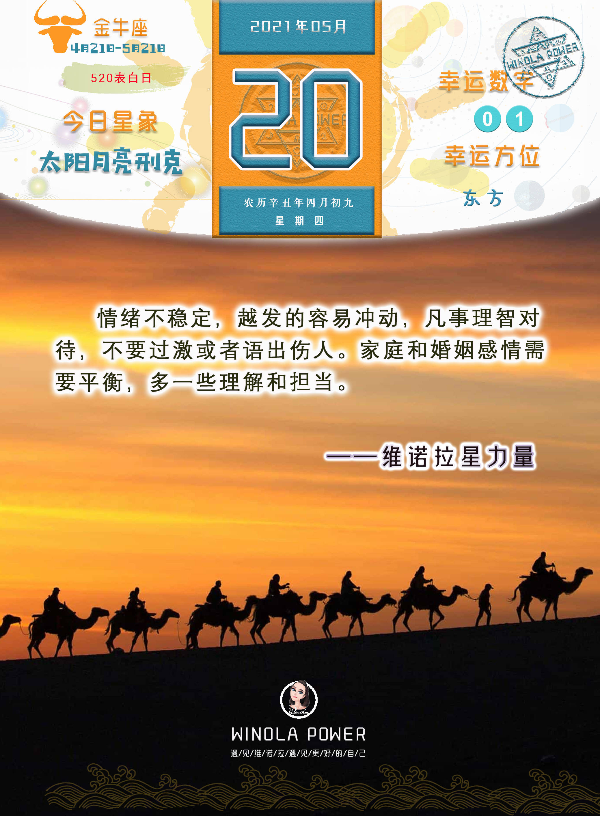 探索星座魅力：深入研究星座学说，揭示神秘之处