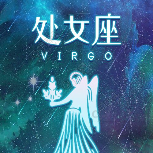 12星座界的火与冰：处女座女生与白羊座男生的绝佳组合